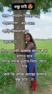 #virl #1year | Payel Payel Payel