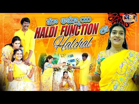 మా అమ్మాయి Haldi Function లోHalchal... ||Mee Bhavana Reddy || || VR The Media