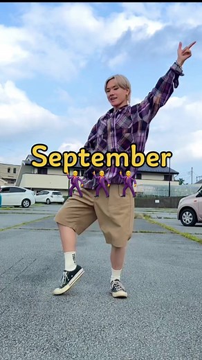 セプテンバー ダンス振り付け | タイガの振り付け | Earth, Wind & Fire