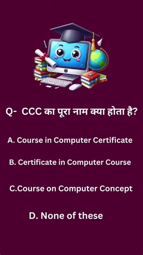 ccc ka pura name /Full form #shorts #shortcutkeys #viralvideo #excel #computereducation #exceltips