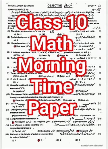 10th Class Math First Time paper | Class 10 Math Morning time Papers MCQs + First Time Paper