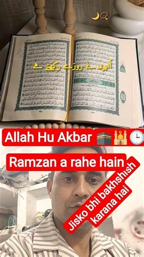 Ramzan a rahe hain worksheet ki duaaen Karen #allah #facts #duet 🕌🕋🕒
