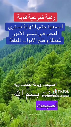 رقية شرعية قوية لتيسير الأمور وفتح الأبواب المغلقة