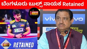 2.2K views · 88 reactions | Saurabh Nandal Captain Retained By Bengaluru Bulls For PKL 11 #prokabaddi #pkl #bengalurubulls | Kannada Sports Expert | Facebook