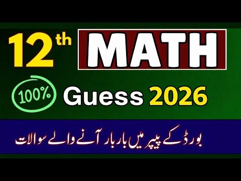 12th Class Math Guess Paper 2026 | 2nd Year Mathematics Important Questions 2026 | 100% Guess