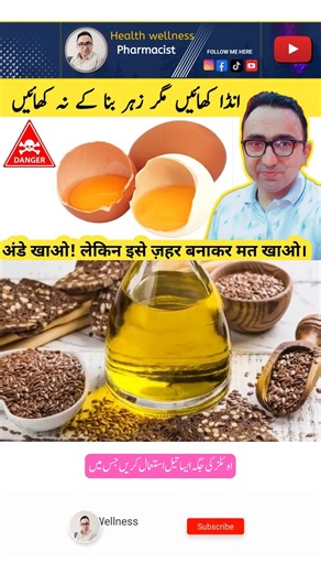 438K views · 6K reactions | Must Avoid These Mistakes That Make Eggs Harmful to Your Health! #drjavaidkhan | Health Wellness Pharmacist | Facebook