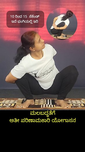 YogaAsanas for Constipation | Manjula Yoga