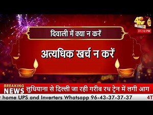 4 Tv News || Today News || Breaking News || Hindi News