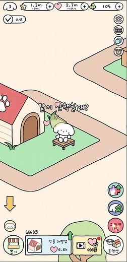 오키키 프렌즈 플레이 후기 #오키키프렌즈 #okikifriends #모바일게임 #힐링게임 #shorts