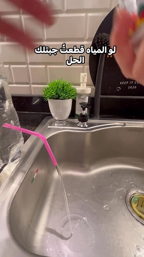 When the water cuts off, this simple bottle trick will save you! Just fill it with water, make small holes, and use it anytime. #fbLifestyle #lifehack #waterhack #bottlehack #homeideas #smarttricks | أفكار سريعه لحياه أسهل