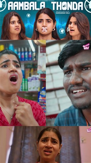 Tension ஆனா ஆம்பள Voice வருது 🤣 | Aambala Thonda 🙎🏻‍♂️🗣️ | Ft Abi | Tamil comedy short film |Girly