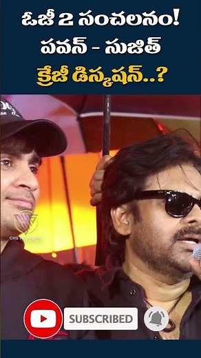 🔥 Pawan Kalyan OG 2 Official Update Special Video Reveals Massive OG Universe Plans Sujeeth Big S