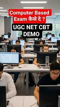 UGC NET 2025-26 CBT online Exam। CBT EXAM DEMO। ONLINE Computer Exam #cbtdemo #ugcnet #DreamScreenAI