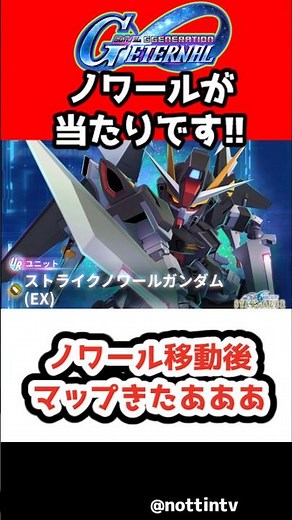 [G Generation Eternal] Noir's move map is here! [Stargazer Mobile Suit Gundam SEED C.E.73 STARGAZ...