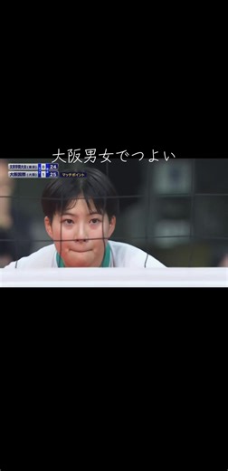 春高バレーでの大阪国際の活躍