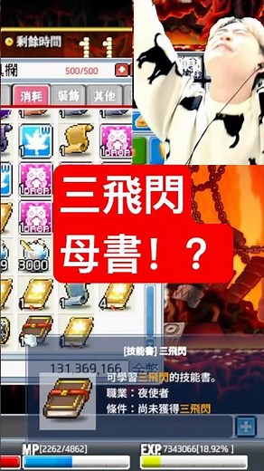 [Artale MapleStory Classic] The Balrog drops the Mother Book! And it's the most expensive one eve...
