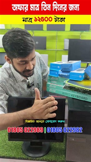 Computer🔥 Price in Bangladesh 2026 | Latest Desktop & PC Setup | Gaming, Office & Budget PC Build BD