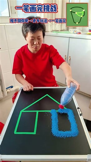 ##It can t stump you can it##The Douyin mini-game One Stroke Finish Challenge is a bit