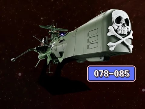 Hachette 宇宙海贼哈洛克 阿卡迪亚号 分册拼装130期全记录 第78-85期