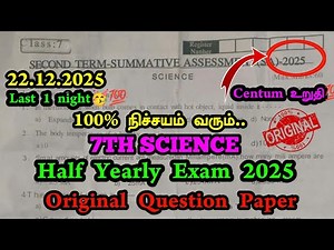 7th Science Half yearly question paper 2025 | 7th Std Science Half yearly Exam question paper 2025