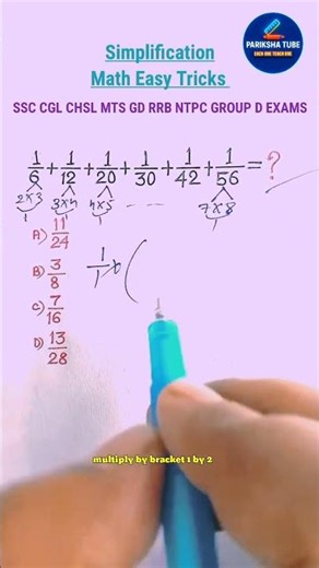 simplication trick☺|| #maths #predicatelogic #mathstricks #logicalstation #reasoning #mathematics
