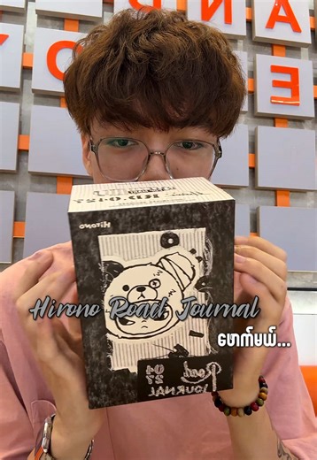 Hirono Road Journal: Revealing Hidden Treasures