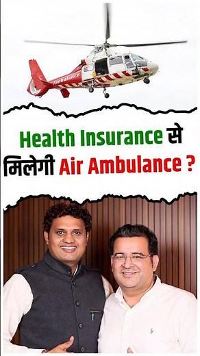 How to Get an Air Ambulance Through Health Insurance | Sanjay Kathuria Explains