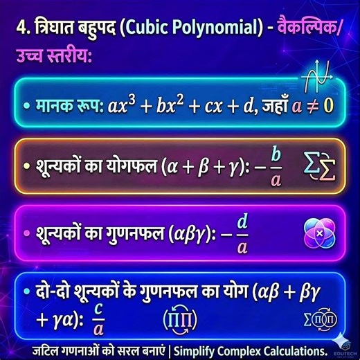 class 10, polynomials 🚀📈, important formula #maths