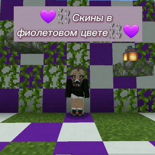 Adorable Minecraft Skins Compilation