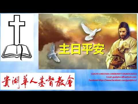 耶稣被出卖-邓传道