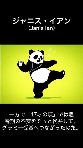 #ジャニス・イアン 15歳で社会に物申す、17歳で世界をうならせた歌声は今も直球