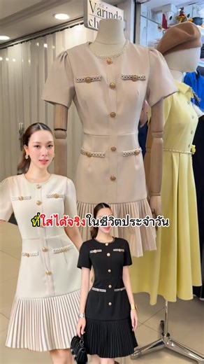 Prom.Suit ชุดสูท สูทผู้หญิง | 🔥 ✨ สวยหรูเอาอยู่กับเดรสดีไซน์กระโปรงพลีทหรูหรา ใส่ทำงานก็ปัง ใส่ออกงานก็เด่น” 890฿ ♥️ส่งฟรี 📍มีบริการเก็บปลายทาง By CHARISSA KLOSET... | Instagram