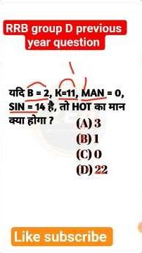 Coding decoding reasoning tricks | #viralvideo #shorts #ytshorts #yt #ssc #rrb