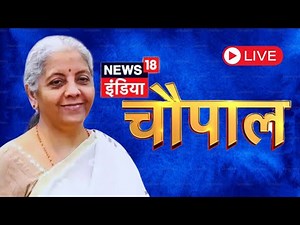 Finance Minister Nirmala Sitharaman Exclusive Interview On News18 Chaupal | News18 Live | N18L
