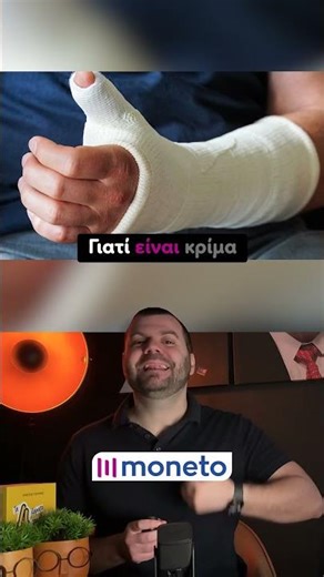 ΕΠΕΣΕΣ ΑΠΟ ΚΑΜΗΛΑ ΚΑΙ ΕΣΠΑΣΕΣ ΤΟ ΧΕΡΙ ΣΟΥ;