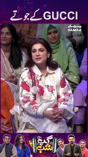 Gucci Ke Jootay Aur Shopping Ki Baten