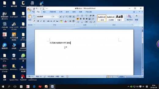 PPT游戏基础教程(1)