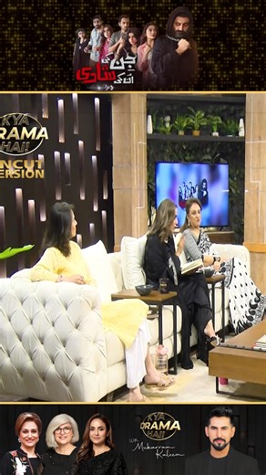 Ap Ko Script Kon Deta Tha? | Jinn ki Shadi Unki Shadi | Drama Review | Kya Drama Hai With Mukarram Kaleem #KyaDramaHai #24NewsHD #JinnKiShadiUnkiShadi The views & opinions expressed in this video/show are those of the host, guest, member of the public & don't necessarily reflect the official policy or position of City News Network or its affiliates. Viewers discretion is advised | Kya Drama Hai