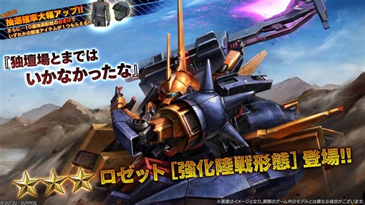 GBO2 罗赛特14W 试玩直播回放