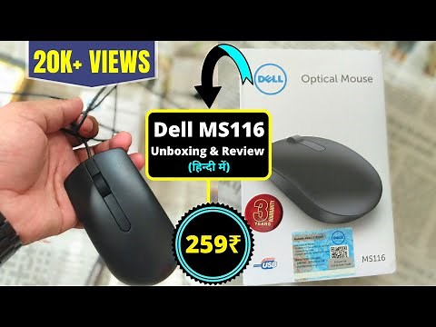 Dell Optical Mouse | Dell MS116 Wired Optical Mouse | Unboxing & Review🔥