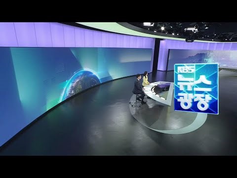 [KBS1] OP - KBS 뉴스광장 {주말} (2023.05.13)