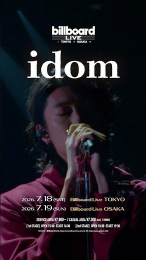 idom Billboard Live 東京・大阪