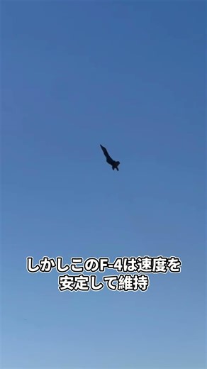 自衛隊パイロットの限界機動が米軍に衝撃を与えた結果がやばすぎる