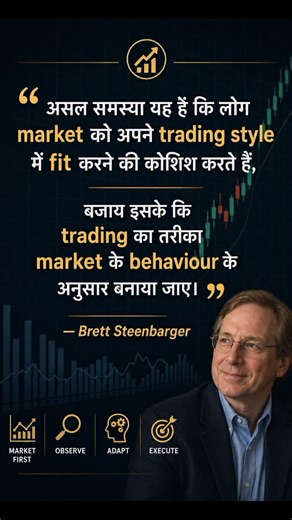 🔥markit behaviour 🔥 #trading #marketlessons #motivationhindi #psychology #shortsshare #stockmarket