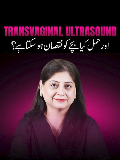 Transvaginal Ultrasound During Pregnancy: Safety for Your Baby