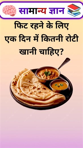 Top 50 ✍️ IAS Level GK Questions 🔥 | Most Important GK Question Answer | Part-98#GKShorts #Amazing