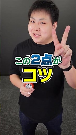 【上げ下げ】グラビティ・プルって意外と難しい【ヨーヨー】#Shorts