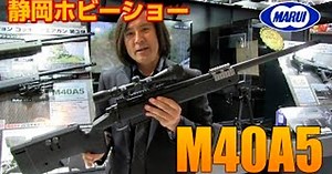 Tokyo Marui's full lineup: M40 A5 Sniper