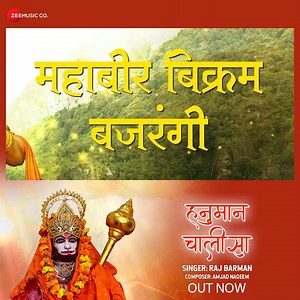 3.4M views · 1.2M reactions | Listen to #HanumanChalisa in Raj Barman’s voice. Out Now! https://youtu.be/HxqcK36heM0 #RajBarman #AmjadNadeem | Zee Music Company | Facebook