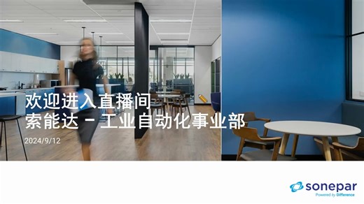 罗克韦尔FactoryTalk Design Hub推介